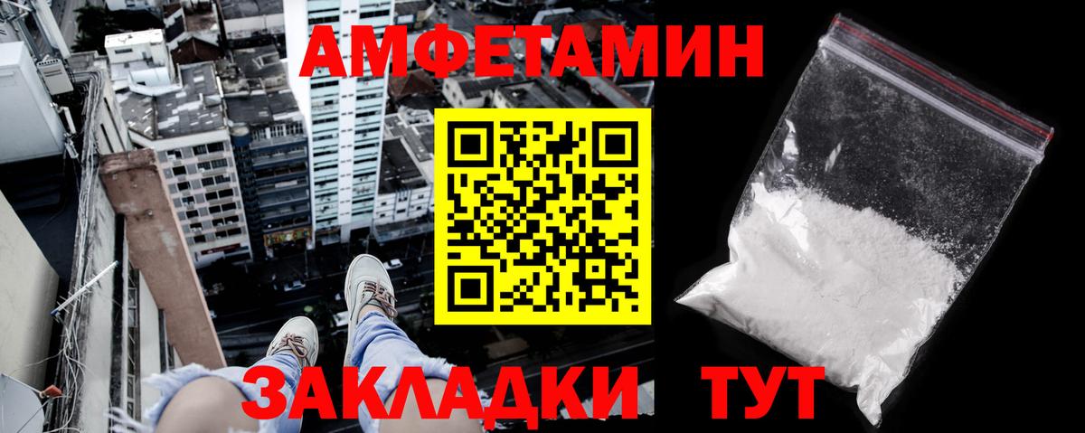 Амфетамин 97%  АМФЕТАМИН  Новотроицк  Вход с VPN 