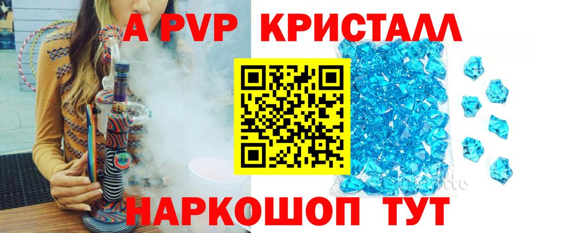 Alfa_PVP Соль Новотроицк