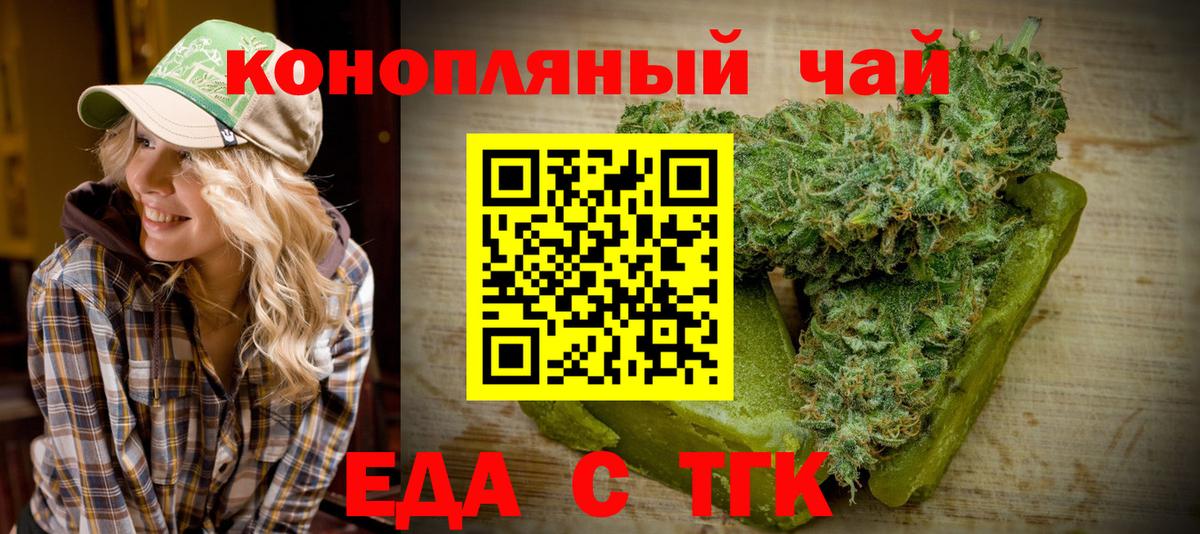 Новотроицк  Canna-Cookies конопля  Вход с VPN 