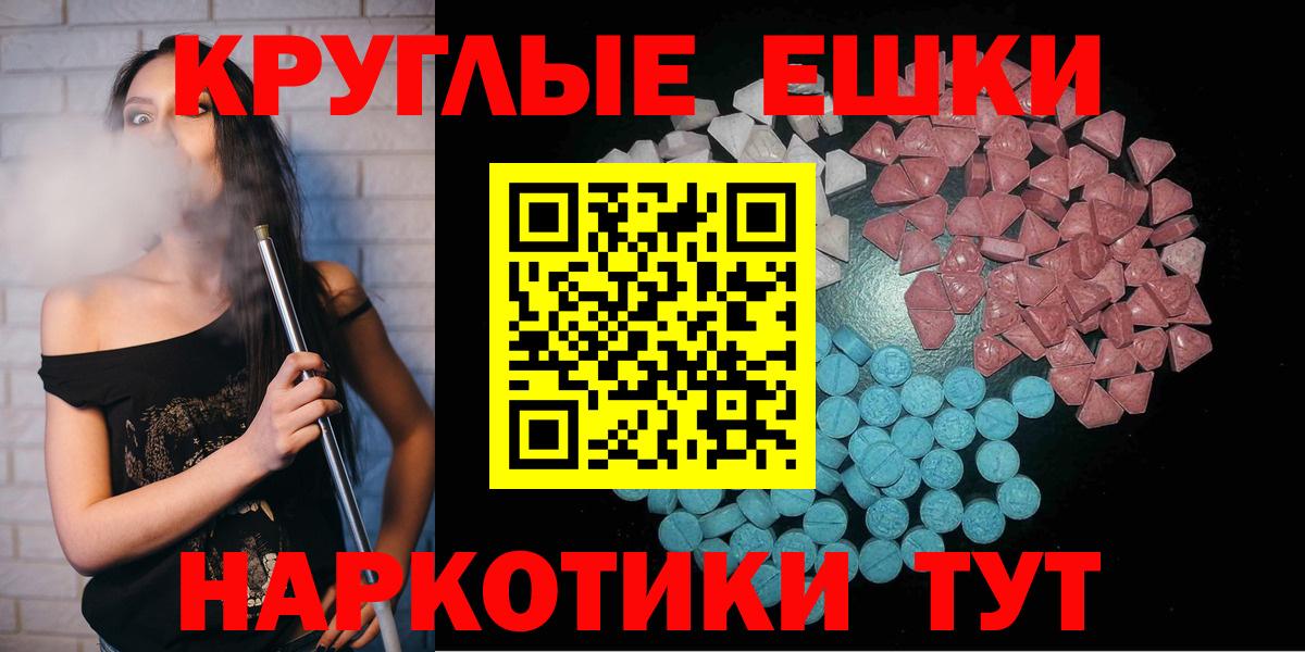 Экстази  Вход с VPN  Экстази таблы  Новотроицк  Экстази Дубай 