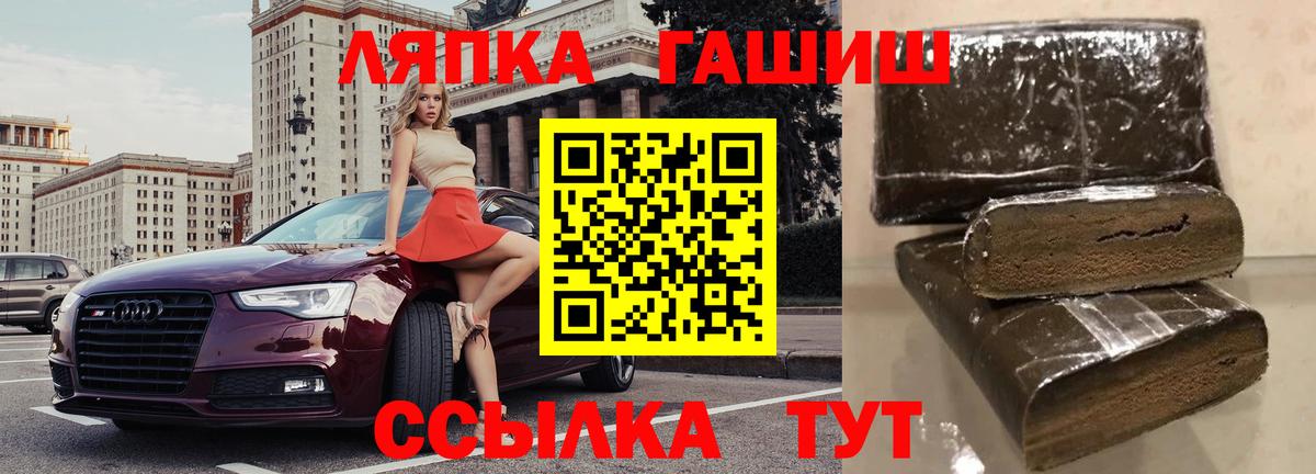 Гашиш убойный Новотроицк