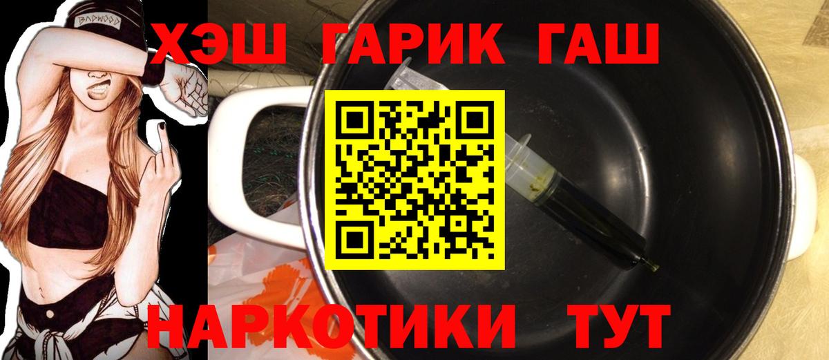 Новотроицк  Гашиш Cannabis  Вход с VPN  ГАШИШ VHQ 