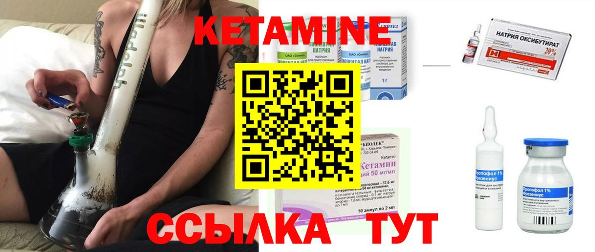 Кетамин VHQ  Вход с VPN  Новотроицк 