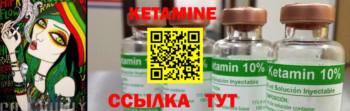 Кетамин VHQ Новотроицк