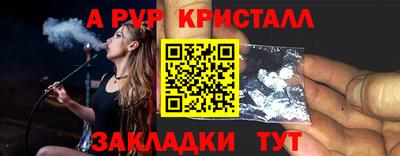 мяу мяу кристалл Славгород