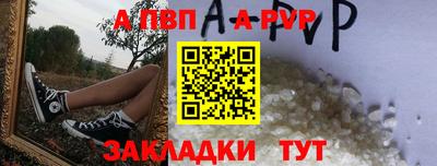 дживик Славянск-на-Кубани