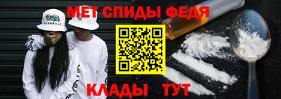 спиды Сланцы