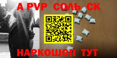 мяу мяу кристалл Славгород