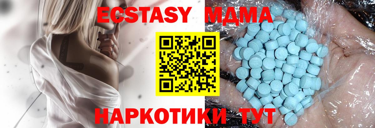 МДМА  MDMA Molly  MDMA VHQ  Вход с VPN  Новотроицк 