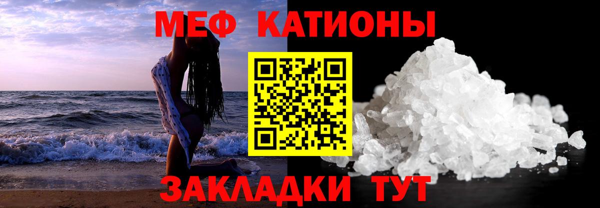 Меф кристаллы Новотроицк