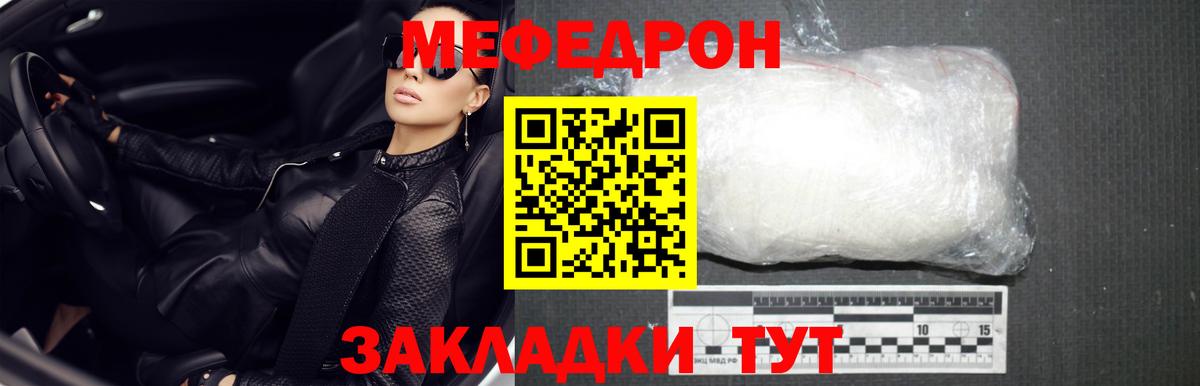 Мефедрон VHQ  Мефедрон кристаллы  Вход с VPN  Мефедрон  Новотроицк 