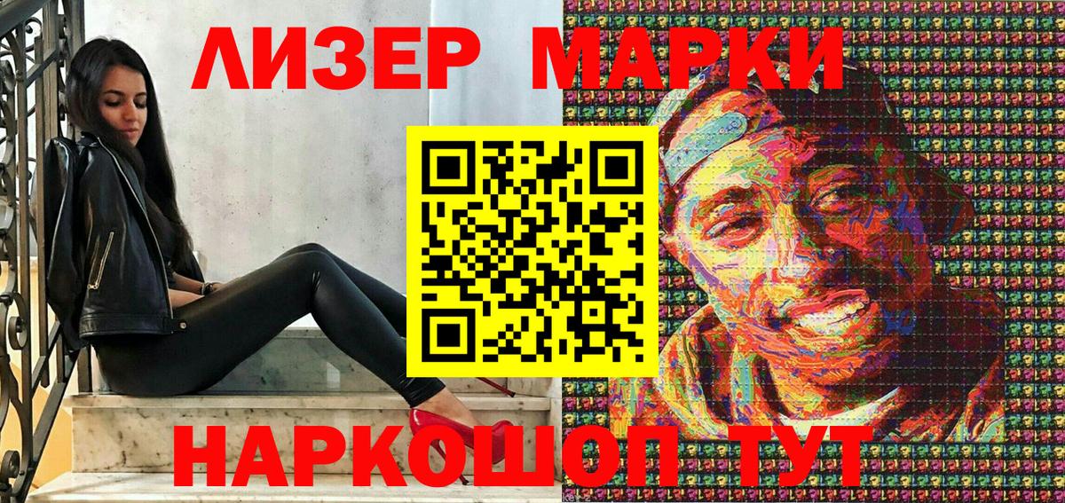Наркотические марки  Марки N-bome 1,8мг  Вход с VPN  Новотроицк 