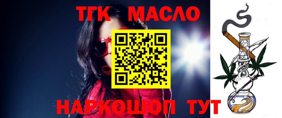 хочу   Дистиллят ТГК жижа  Дистиллят ТГК вейп с тгк  Вход с VPN  Новотроицк 