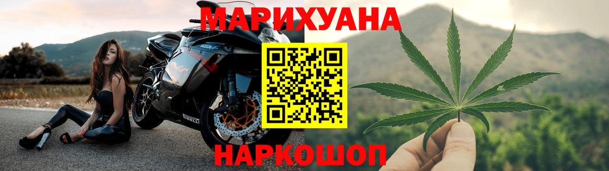 Конопля конопля  Вход с VPN  Бошки марихуана индика  Каннабис White Widow  Новотроицк 